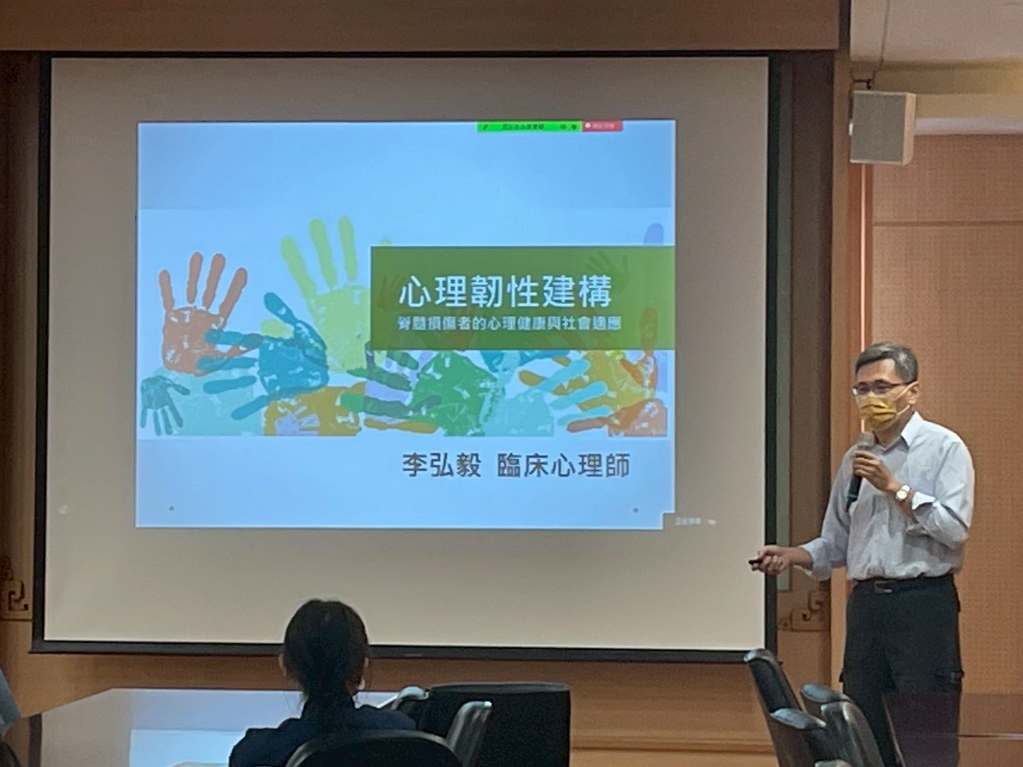 第六節課--心理韌性建構：脊髓損傷者的心理健康與社會適應  李弘毅 心理治療師