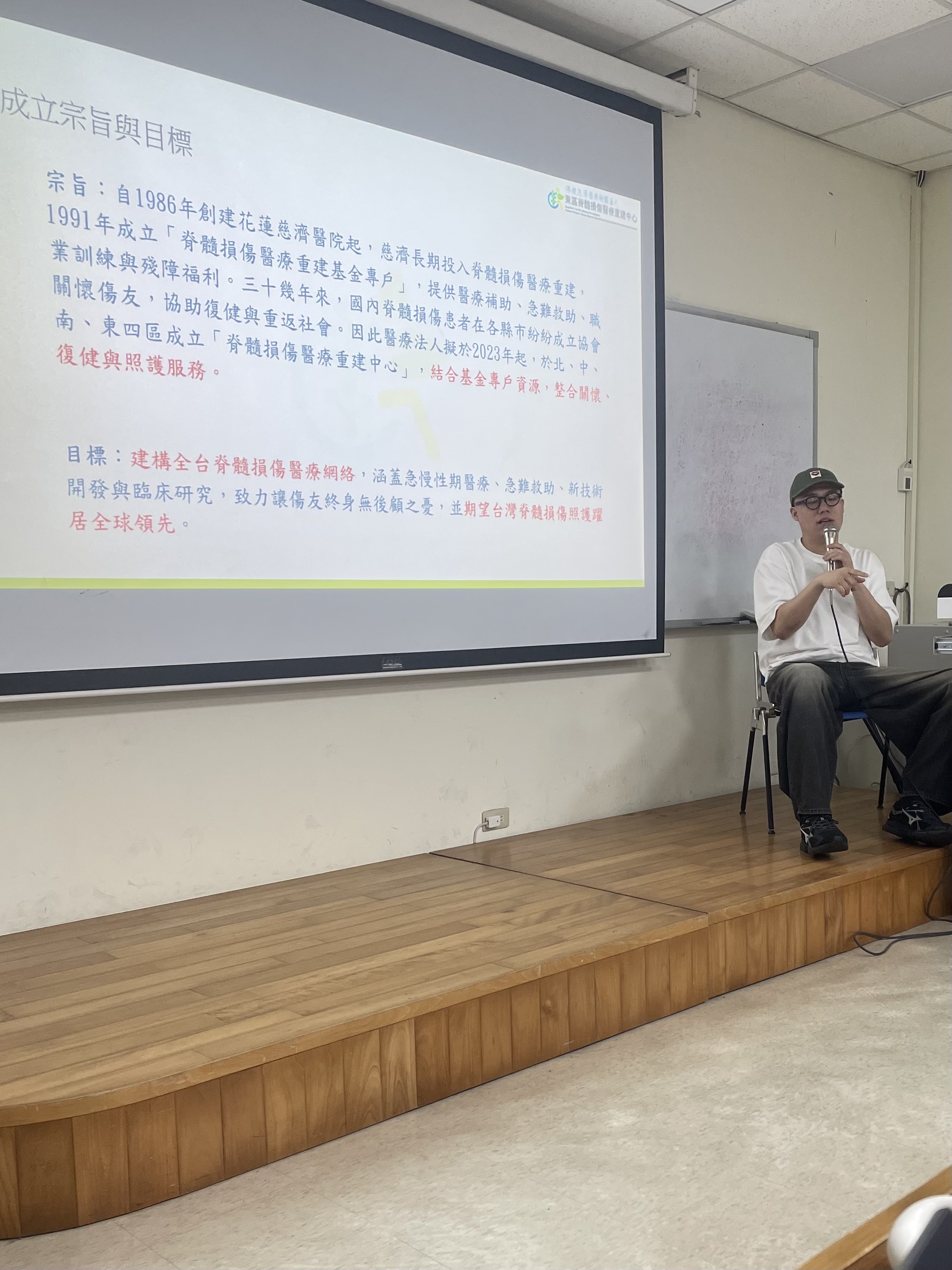 慈濟脊髓損傷醫療重建中心介紹