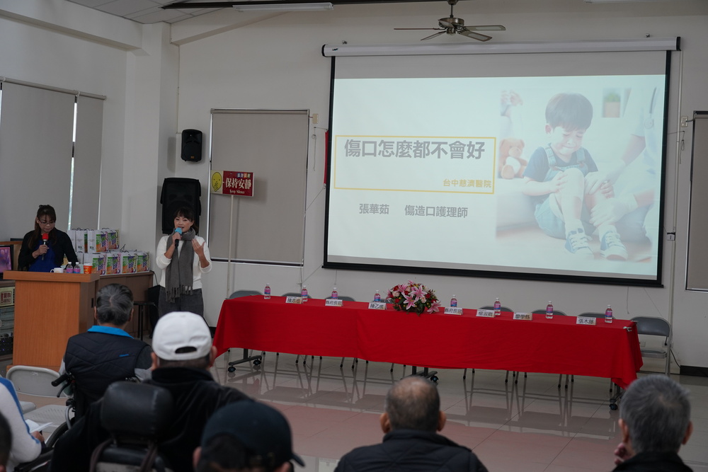 醫療講座-傷口怎麼都不會好(張華茹傷口護理師)