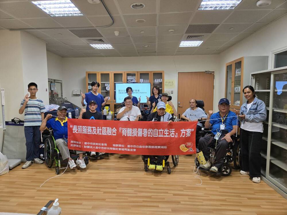 2026脊髓損傷者的自立生活0818.0929成果分享