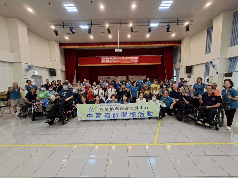 20260912 南投脊髓損傷義診關懷活動成果分享