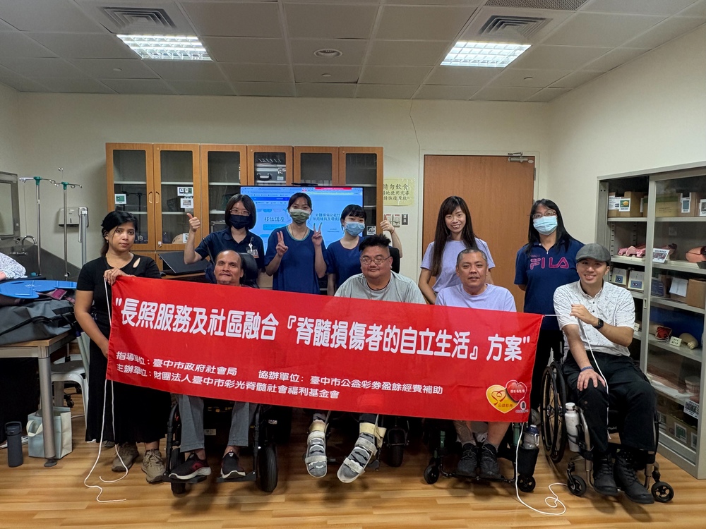 2026脊髓損傷者的自立生活0623.0721成果分享