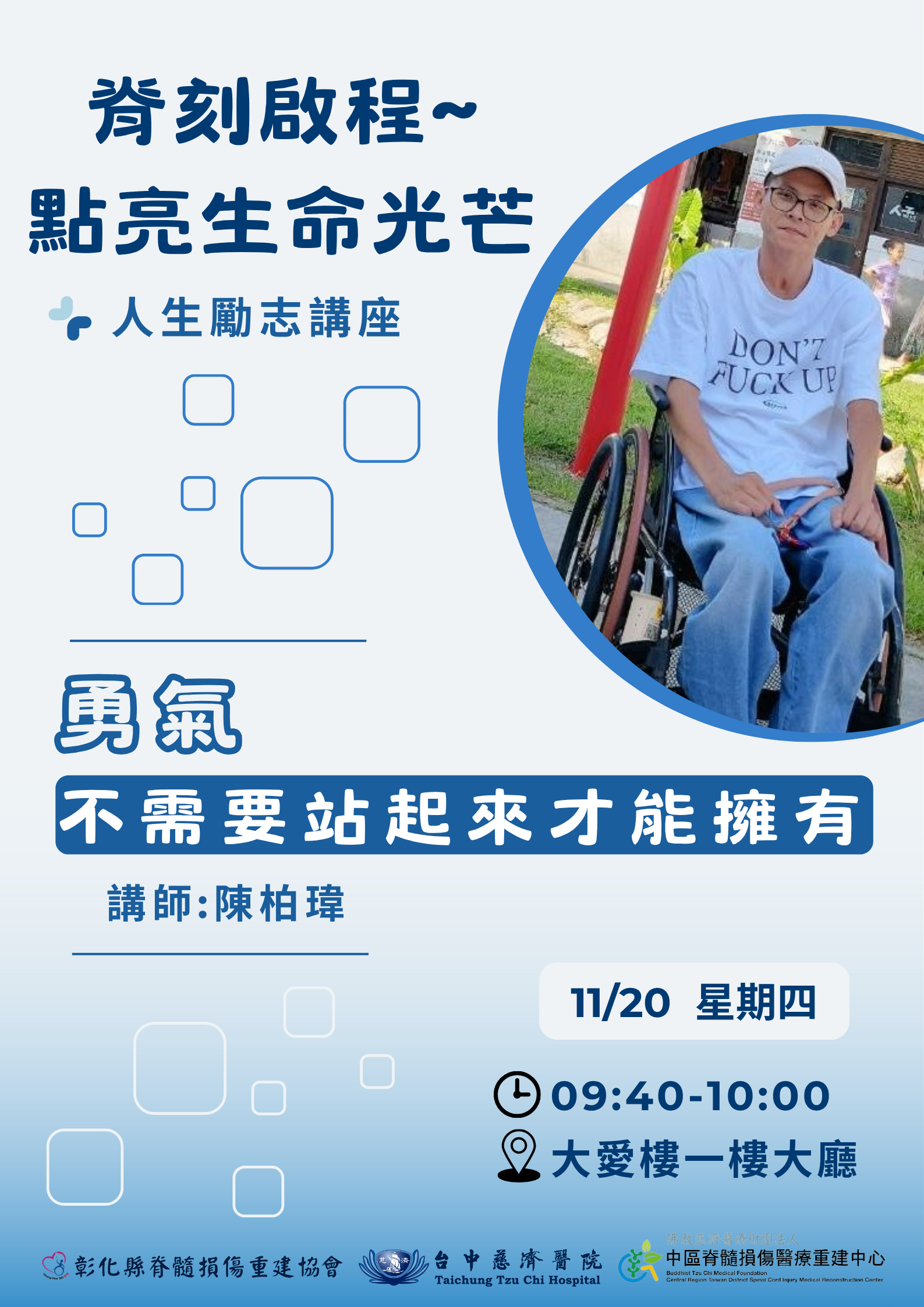 勇氣不需要站起來才能擁有_1_55dbd.png