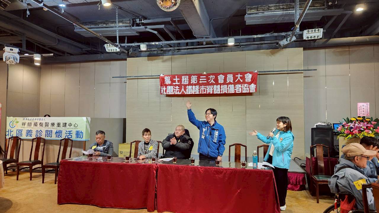 20260314基隆市脊髓損傷者協會義診服務｜跨域關懷 深化在地醫療支持