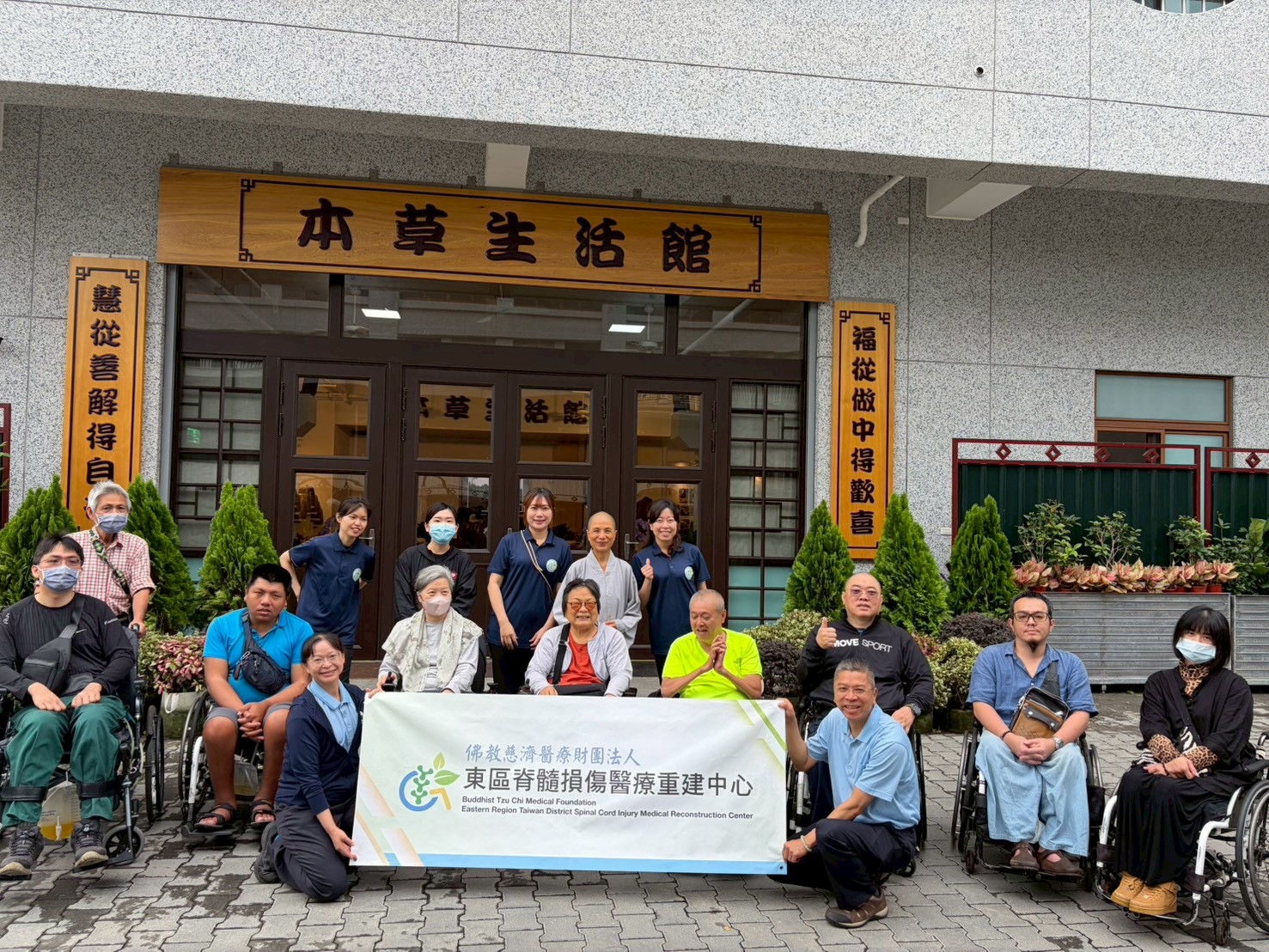 20260514跨越限制・自在同行：脊髓損傷者身心靈療癒聯誼活動