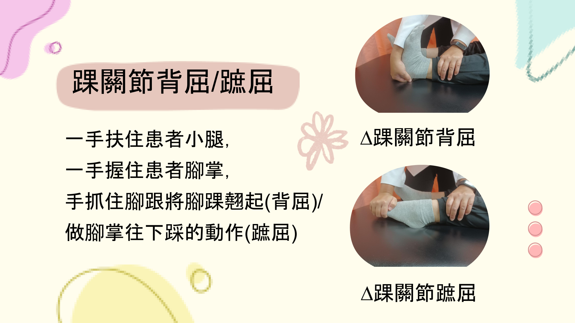 19-衛教表單_下肢被動關節運動簡報版.pptx_8_6ea91.png