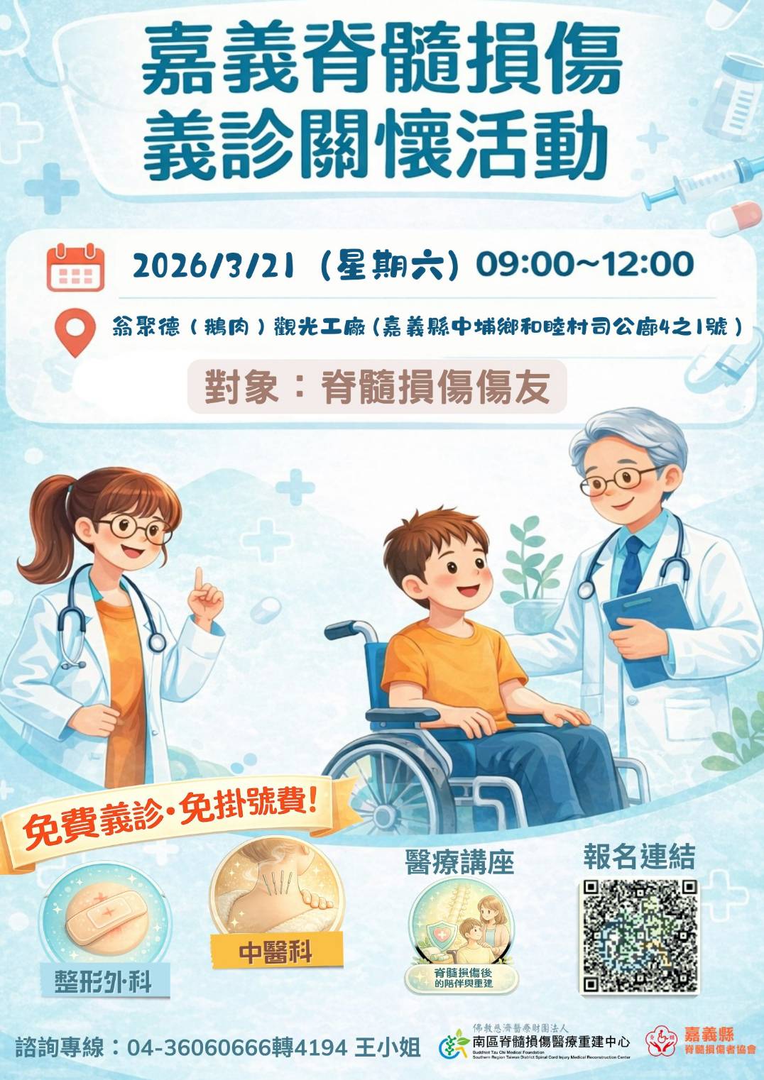宣傳海報_6b110.jpg
